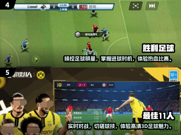 🔥2025最受欢迎足球游戏合集下载⚽截图3