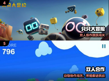 💑2025最甜情侣游戏合集！🔥截图3