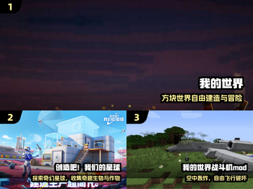 🔥2025最火MC游戏TOP榜💥截图2