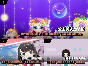 2024超🔥装扮手游免费下载✨玩家都在玩截图2