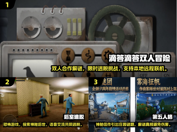 🔥2025超火双人解谜游戏合集🎉截图2
