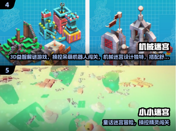 🔥2025最火小人闯迷宫游戏全收录！🎮截图3