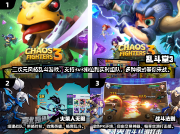 🔥2024必玩大乱斗游戏排行🎉超耐玩的都在这！截图2