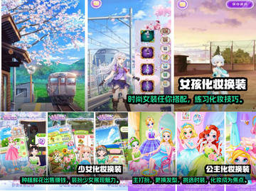 2023超🔥化妆小游戏下载推荐💄截图2