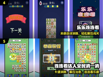 🐾2025超上头宠物连连看合集！截图3