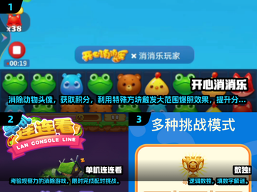 📚一年级必玩！20个超有趣游戏推荐2025🔥截图2
