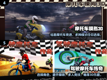 🔥2024必玩摩托手游🔥高人气下载分享🏍截图3