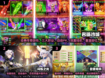 🔥2024免费挂机手游推荐，好玩到停不下来！🎮截图2