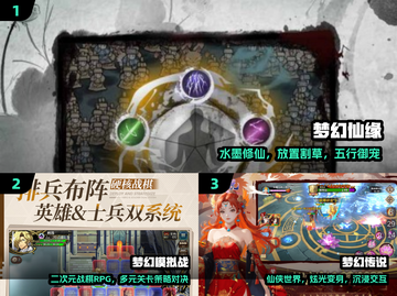 🔥TOP5梦幻手游神作推荐🎮截图2