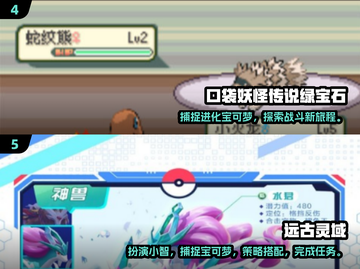 2025最受欢迎的抓宝可梦手游推荐🔥Pokémon迷不容错过！截图3
