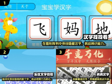 2024超🔥汉字找字闯关游戏推荐🎉截图2