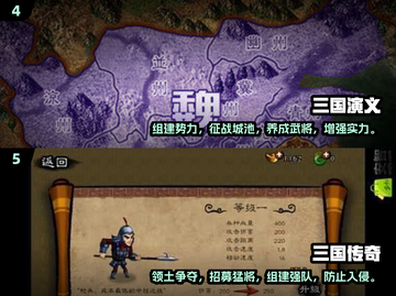 🔥2025最🔥三国演义手游合集，玩到停不下来！🎮截图3