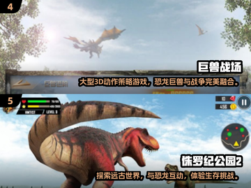 🦖恐龙迷必玩！2024超🔥多人恐龙游戏合集🦖截图3