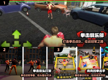 🔥2025最燃单机拳击手游💥截图2