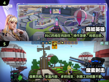🔥2024必玩！吃鸡类游戏大全🎉截图3