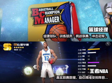 🔥2022热门免费篮球手游排行榜🌟截图3