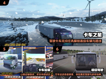 🔥2024超火卡车手游推荐！🎮截图3