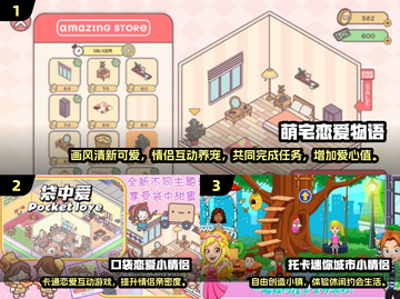 2024必玩！高互动恋爱手游大揭秘💘截图2