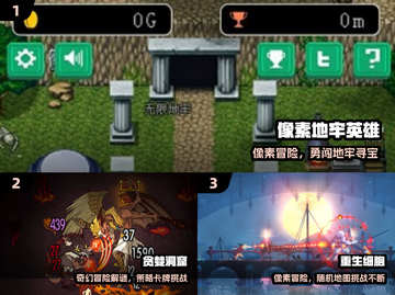 🔥2024必玩2D地牢神作🎮截图2