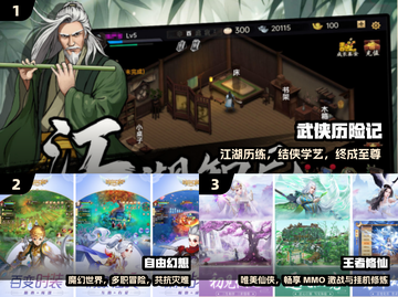 🔥2025必玩国产RPG手游TOP榜💥截图2