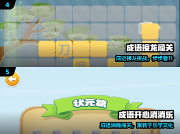 🔥2025最火成语猜谜游戏💥截图3