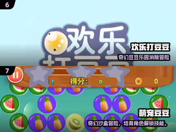 🎮2025必玩吃豆豆游戏大集合！经典回归🔥截图4