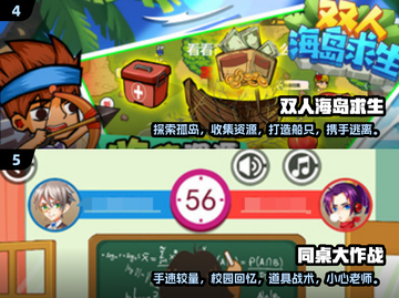 2025最受欢迎✨儿童游戏大揭秘！宝爸宝妈必看🔥截图3