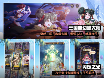 2022必玩卡牌手游🔥下载大全✨截图3