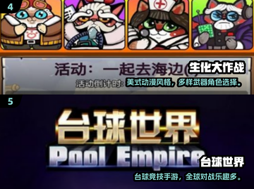 2024学生党必玩！超🔥游戏推荐来啦🎮💥截图3
