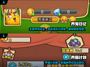 🎮超治愈！2025必玩宠物养成游戏推荐✨截图3