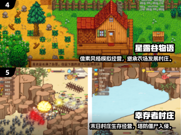 🎮2025必玩！村庄出发单机神作合集💥截图3