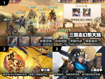 🔥2024必玩！经典三国演义游戏合集🎉截图2