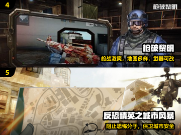 🔥2025枪战手游TOP榜，爽到爆！💥截图3