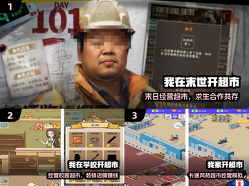 🔥2025最火开超市游戏TOP榜💥截图2