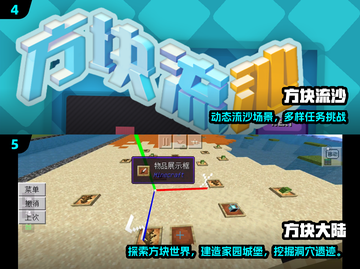 🔥2024最火方块游戏榜单出炉！🎮经典玩法推荐截图3