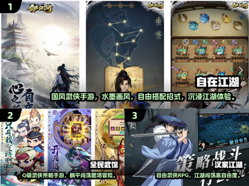 🔥2025最燃武侠手游榜单出炉！🎮截图2