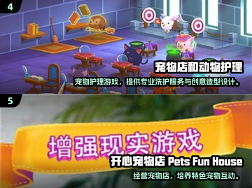 🐾2025超火宠物店经营游戏推荐！截图3