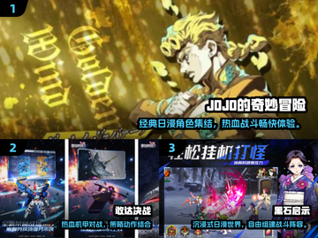 🔥JoJo手游推荐2025🎮必玩日漫合集！截图2