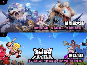 🔥2024免费大型手游推荐来了！🎮截图3