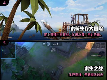 🔥2025生存冒险手游推荐，这三款太上头了！🎮截图3