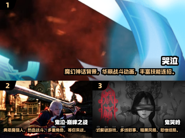 2024最受欢迎哭泣手游TOP5🔥泪目必玩！截图2
