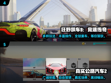 🔥2025必玩高画质竞速手游🔥赛车爱好者的顶级选择！🚗截图3
