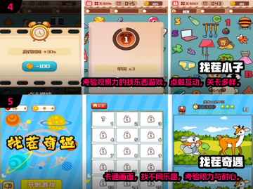 找茬游戏🔥经典款下载链接来了！快玩到停不下来💡截图3
