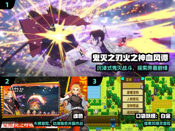 🔥2025最火鬼灭手游TOP5来袭！🎮截图2