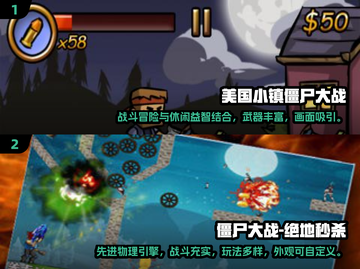 🔥2024必玩！超耐打僵尸单机手游🔥截图3