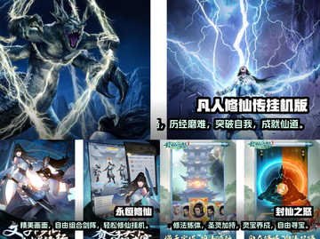 💥2022超好玩手机挂机游戏推荐🔥截图2