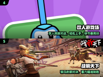 🔥2025最上头双人PK手游💥截图3