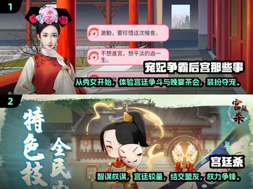 🔥2025必玩宫斗单机游戏下载合集🎉截图3