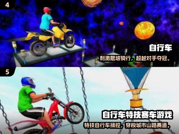 🚴♀2025超刺激速降山地车手游TOP榜！截图3