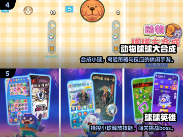 🔥2024最火小球闯关游戏推荐！🎮💥截图3